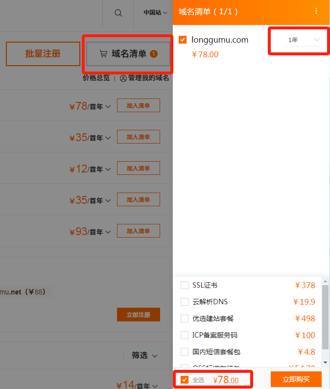 图片[3]_域名注册_MU-GM游戏官网