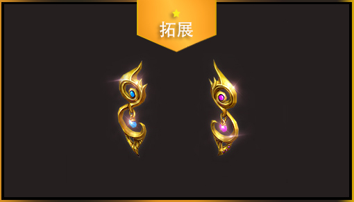 整套装备扩展_MU-GM游戏官网