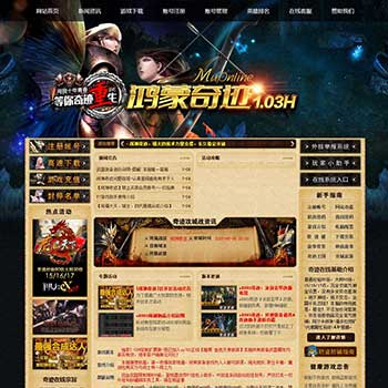 HE网站系统美化模版10_MU-GM游戏官网