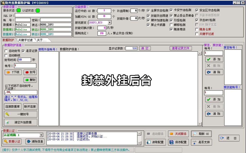 图片[11]_青云登录器_奇迹MU登录器下载-MU-GM游戏官网