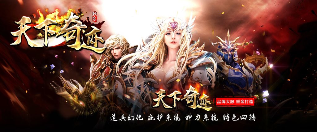 图片[12]_奇迹网站系统功能介绍- MU-GM游戏官网