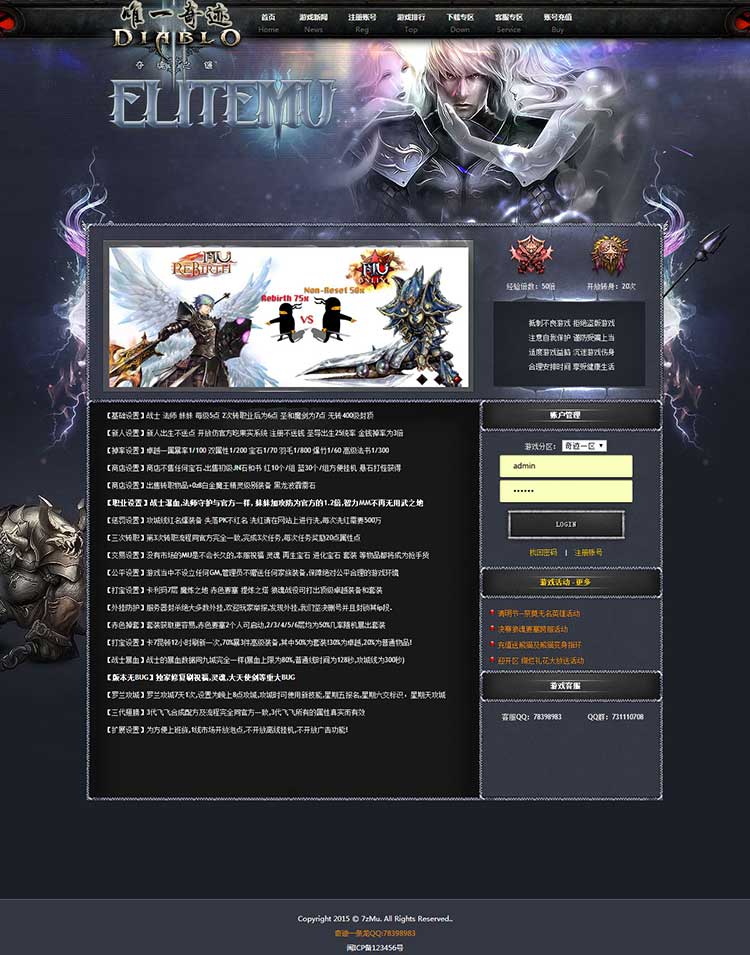 图片[1]_HE网站系统美化模版12_MU-GM游戏官网