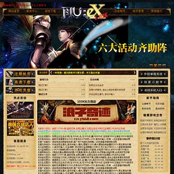 HE网站系统美化模版13_MU-GM游戏官网