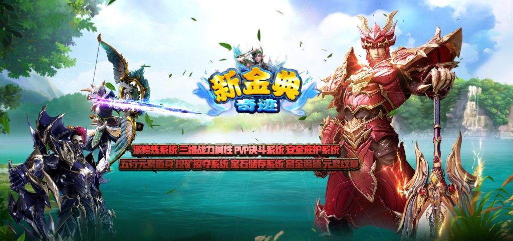 图片[14]_奇迹网站系统功能介绍- MU-GM游戏官网