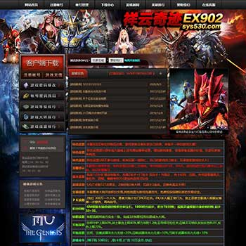 HE网站系统美化模版14_MU-GM游戏官网
