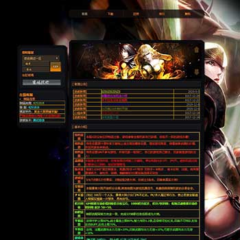 HE网站系统美化模版15_MU-GM游戏官网