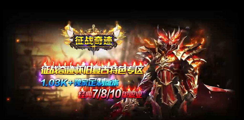 图片[16]_奇迹网站系统功能介绍- MU-GM游戏官网
