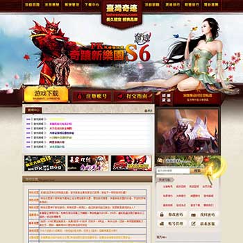 HE网站系统美化模版16_MU-GM游戏官网