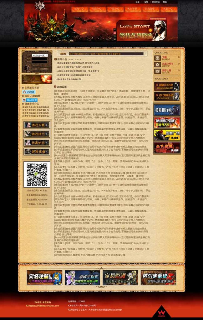 图片[1]_HE网站系统美化模版03_MU-GM游戏官网