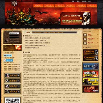 HE网站系统美化模版03_MU-GM游戏官网