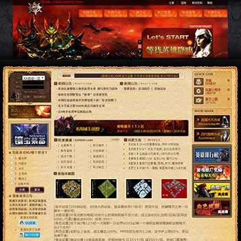 HE网站系统美化模版04_MU-GM游戏官网
