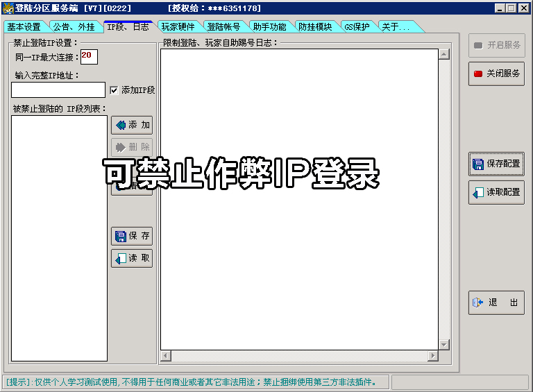 图片[9]_青云登录器_奇迹MU登录器下载-MU-GM游戏官网
