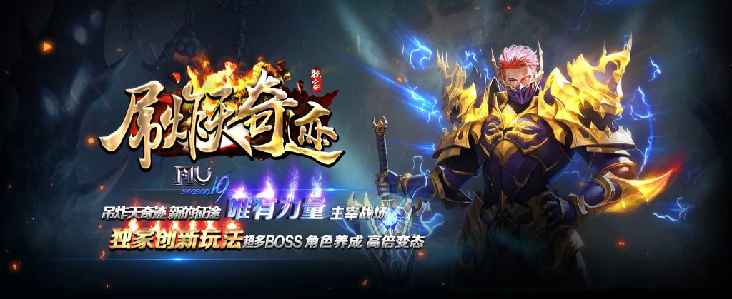 图片[5]_奇迹网站系统功能介绍- MU-GM游戏官网