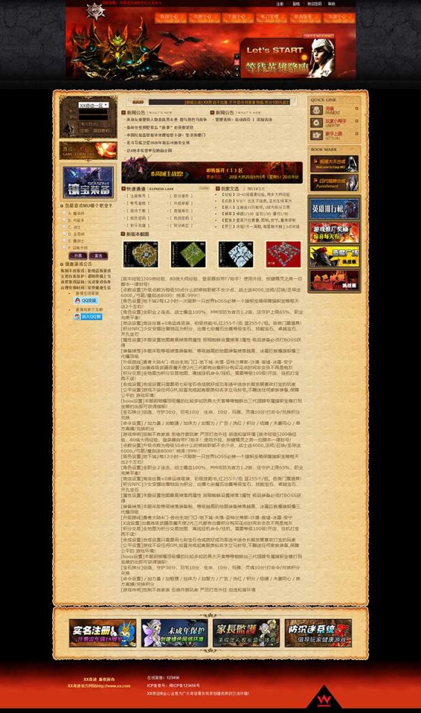 图片[1]_HE网站系统美化模版04_MU-GM游戏官网