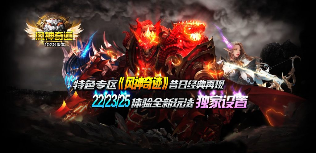 图片[6]_奇迹网站系统功能介绍- MU-GM游戏官网
