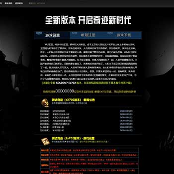 HE网站系统美化模版07_MU-GM游戏官网