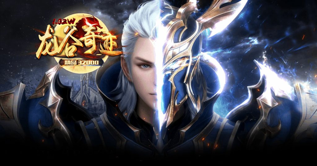 图片[8]_奇迹网站系统功能介绍- MU-GM游戏官网