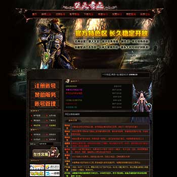 HE网站系统美化模版08_MU-GM游戏官网
