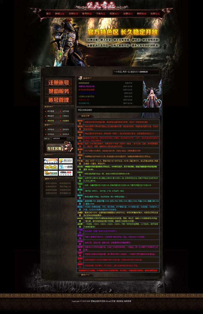 图片[1]_HE网站系统美化模版08_MU-GM游戏官网