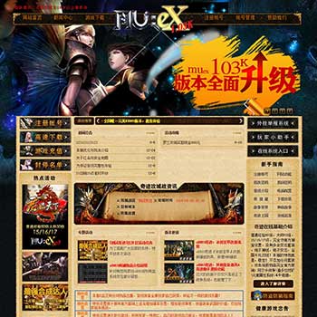 HE网站系统美化模版09_MU-GM游戏官网