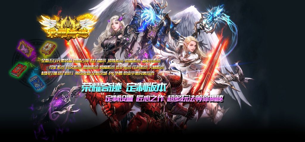 图片[10]_奇迹网站系统功能介绍- MU-GM游戏官网