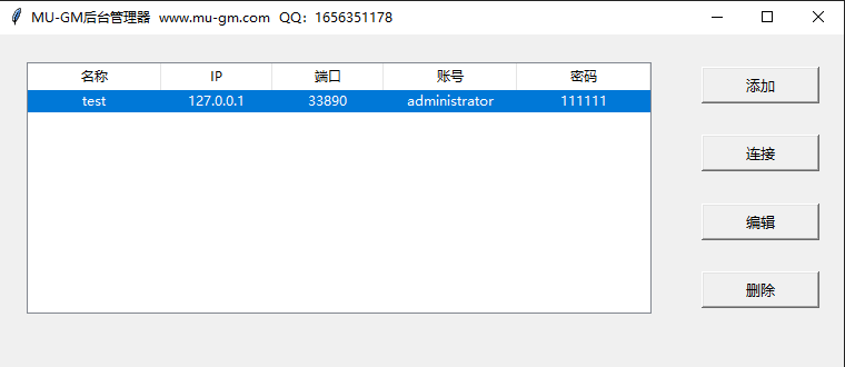 图片[1]_奇迹服务器管理器-MU-GM游戏官网-奇迹商业服务端架设教程丨奇迹商业服务端下载丨奇迹源码