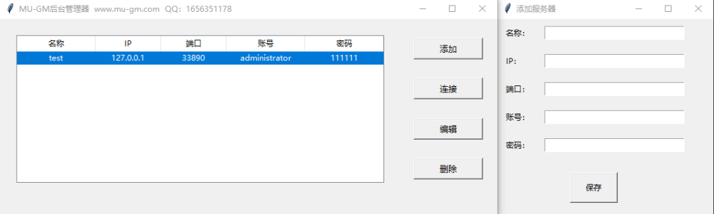 图片[2]_奇迹服务器管理器-MU-GM游戏官网-奇迹商业服务端架设教程丨奇迹商业服务端下载丨奇迹源码