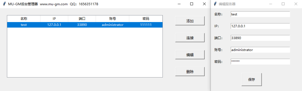 图片[3]_奇迹服务器管理器-MU-GM游戏官网-奇迹商业服务端架设教程丨奇迹商业服务端下载丨奇迹源码