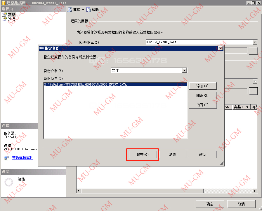 图片[36]-服务端架设教程-奇迹 MU 商业服务端 1.02W/1.03H/1.03K/S6EP3 架设教程 - MU-GM 游戏官网