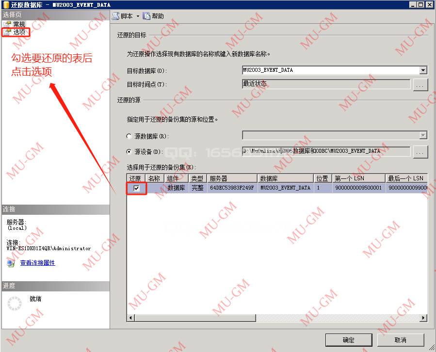 图片[37]-服务端架设教程-奇迹 MU 商业服务端 1.02W/1.03H/1.03K/S6EP3 架设教程 - MU-GM 游戏官网
