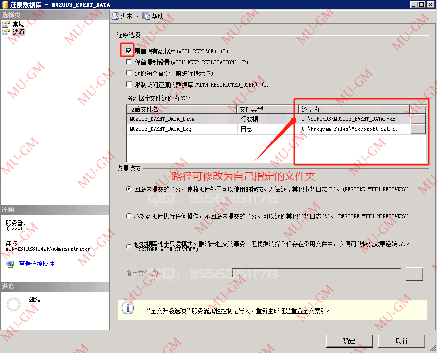 图片[38]-服务端架设教程-奇迹 MU 商业服务端 1.02W/1.03H/1.03K/S6EP3 架设教程 - MU-GM 游戏官网