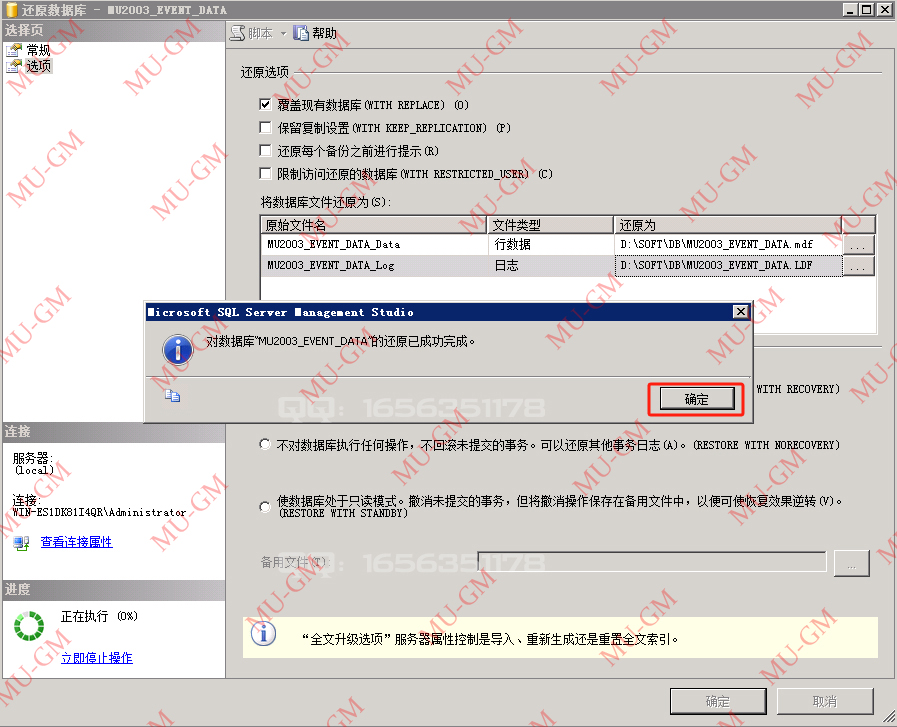 图片[39]-服务端架设教程-奇迹 MU 商业服务端 1.02W/1.03H/1.03K/S6EP3 架设教程 - MU-GM 游戏官网