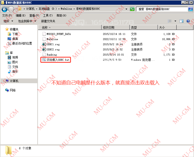 图片[40]-服务端架设教程-奇迹 MU 商业服务端 1.02W/1.03H/1.03K/S6EP3 架设教程 - MU-GM 游戏官网