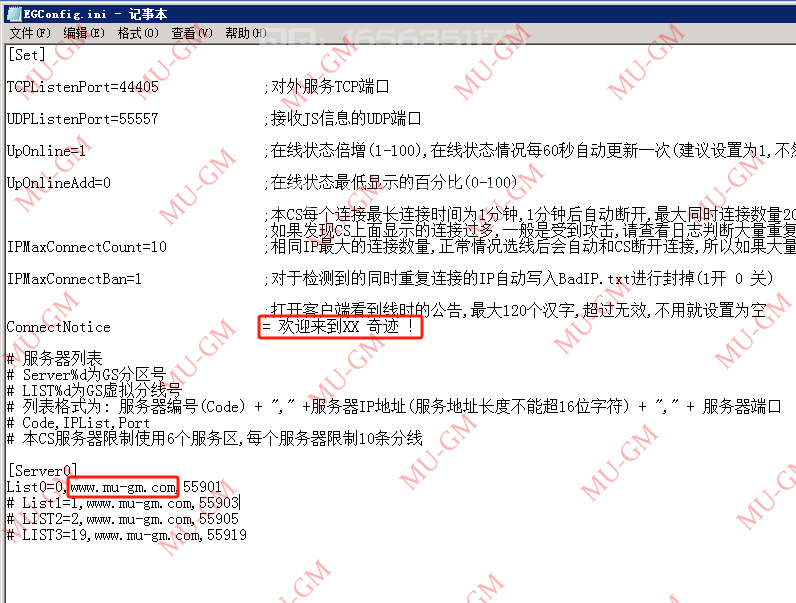 图片[41]-服务端架设教程-奇迹 MU 商业服务端 1.02W/1.03H/1.03K/S6EP3 架设教程 - MU-GM 游戏官网