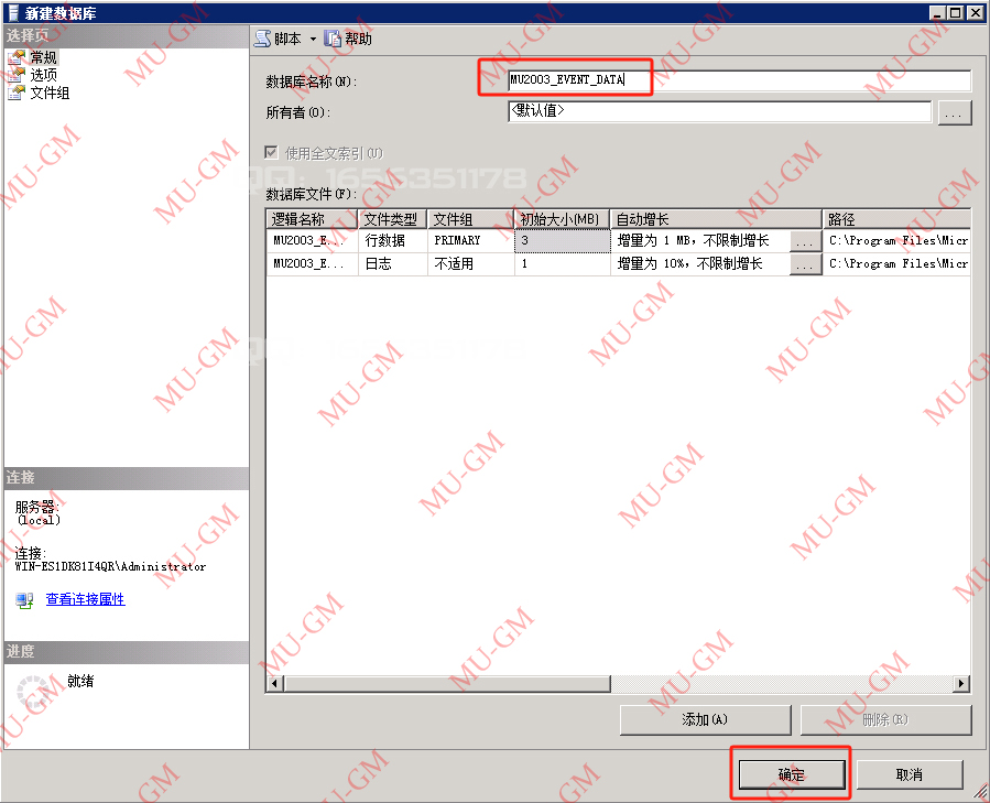 图片[29]-服务端架设教程-奇迹 MU 商业服务端 1.02W/1.03H/1.03K/S6EP3 架设教程 - MU-GM 游戏官网