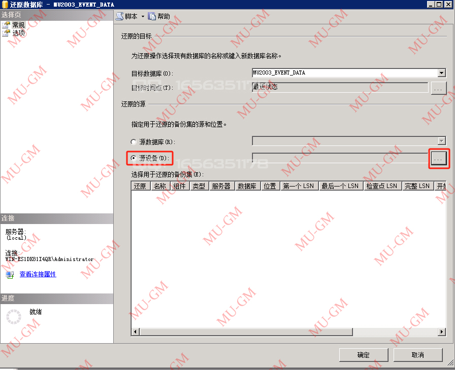 图片[31]-服务端架设教程-奇迹 MU 商业服务端 1.02W/1.03H/1.03K/S6EP3 架设教程 - MU-GM 游戏官网