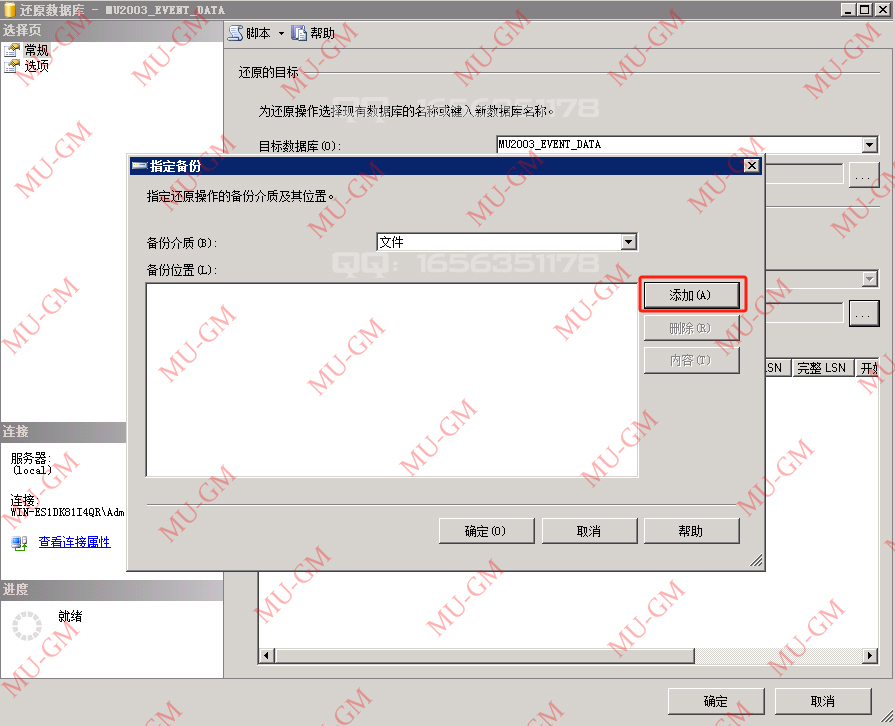 图片[32]-服务端架设教程-奇迹 MU 商业服务端 1.02W/1.03H/1.03K/S6EP3 架设教程 - MU-GM 游戏官网