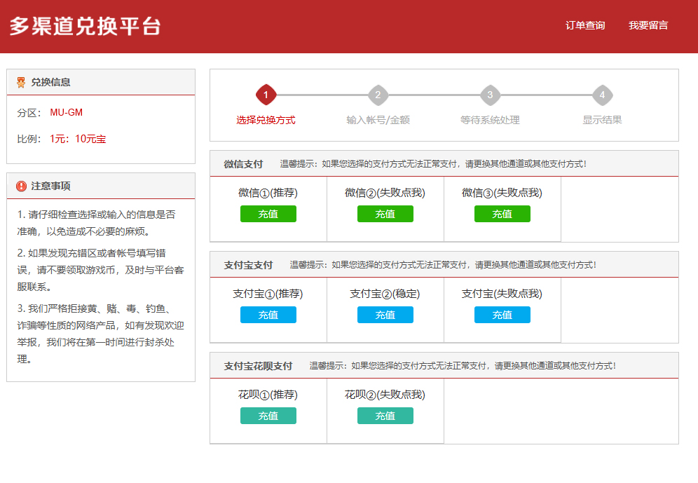 图片[1]_网站充值通道架设_MU-GM游戏官网