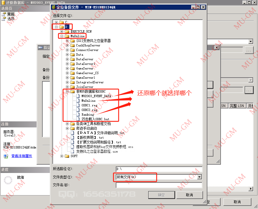 图片[34]-服务端架设教程-奇迹 MU 商业服务端 1.02W/1.03H/1.03K/S6EP3 架设教程 - MU-GM 游戏官网