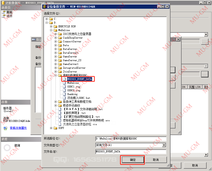 图片[35]-服务端架设教程-奇迹 MU 商业服务端 1.02W/1.03H/1.03K/S6EP3 架设教程 - MU-GM 游戏官网