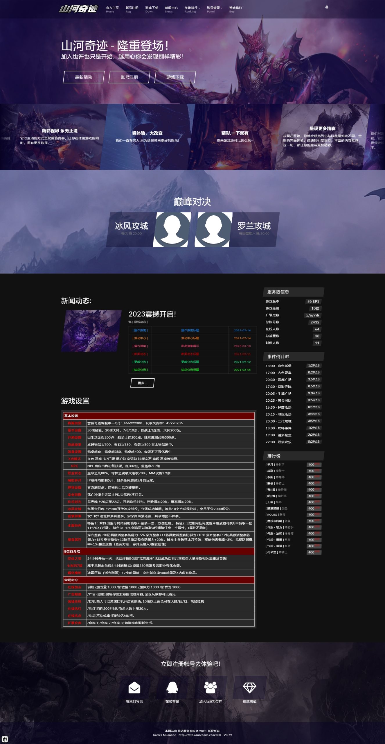 网站美化28-奇迹商业服务端架设丨奇迹架设教程 | MU-GM游戏官网