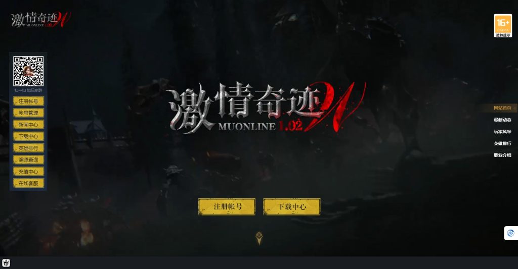 奇迹MU网站美化30