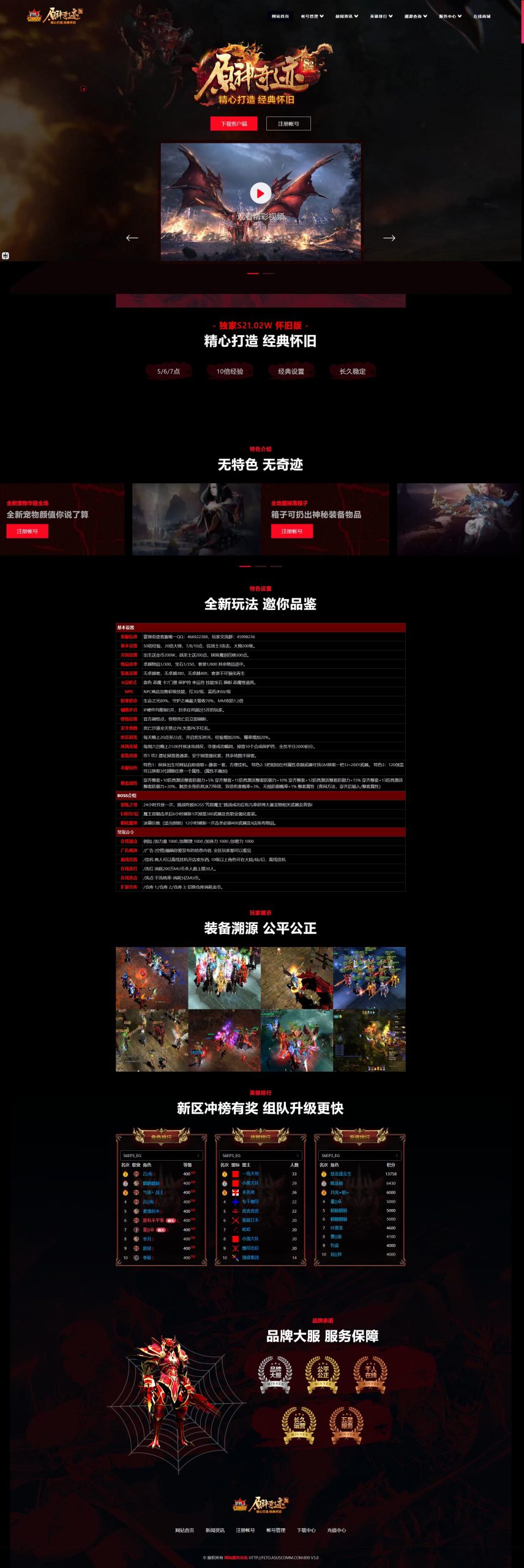 网站美化34-奇迹商业服务端架设丨奇迹架设教程 | MU-GM游戏官网