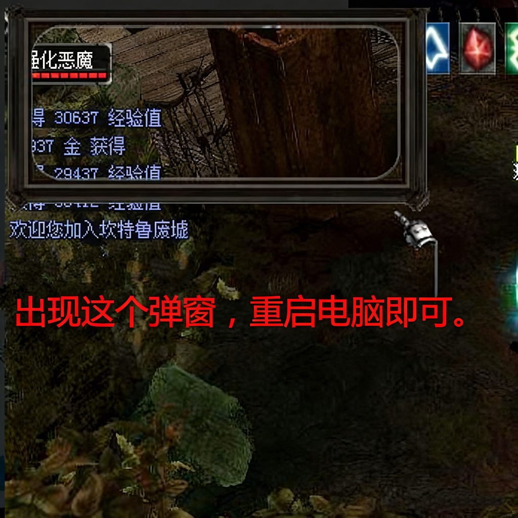 图片[1]-《奇迹 MU》客户端登录弹窗卡顿处理-MU-GM游戏官网