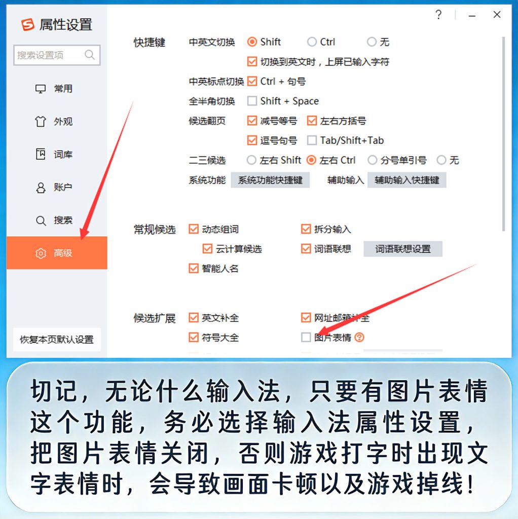 图片[1]-《奇迹 MU》客户端输入法引起掉线处理办法-MU-GM游戏官网